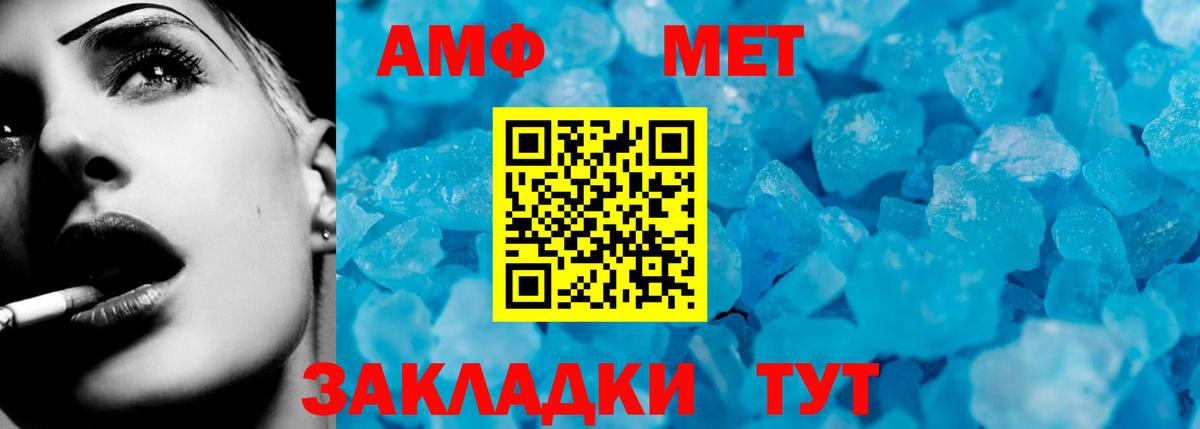 АМФ VHQ  Вход с VPN  АМФЕТАМИН  Югорск 