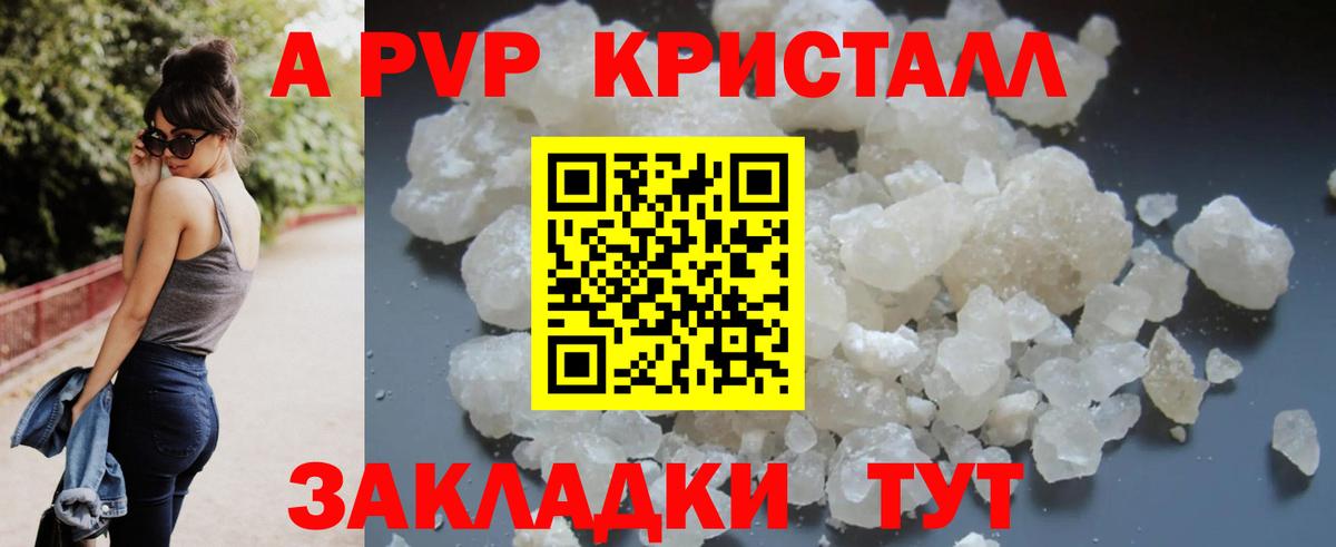 Югорск  A PVP Crystall  APVP СК КРИС  Вход с VPN 
