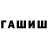 ГАШИШ VHQ Tigran Dunamalyan