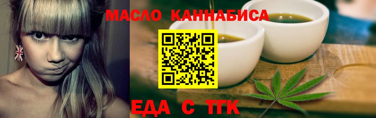 Cannafood марихуана  Вход с VPN  Югорск 