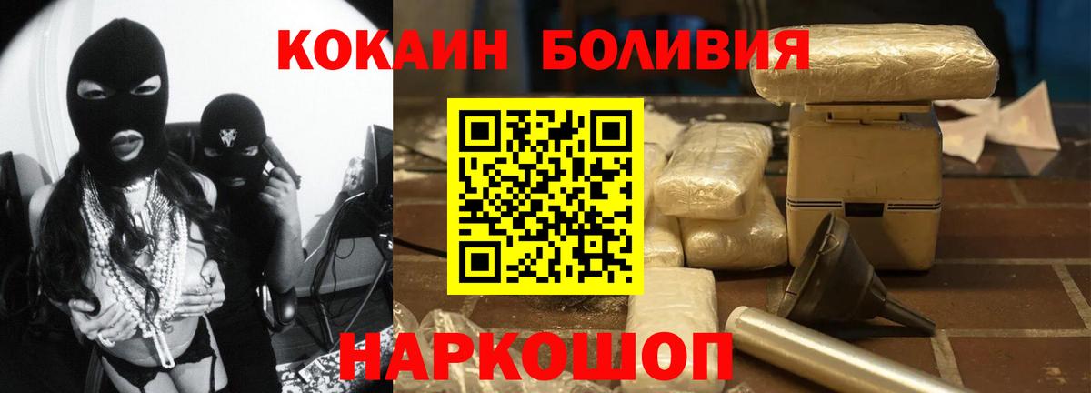 Югорск  КОКАИН 99%  Вход с VPN  Cocaine Fish Scale 
