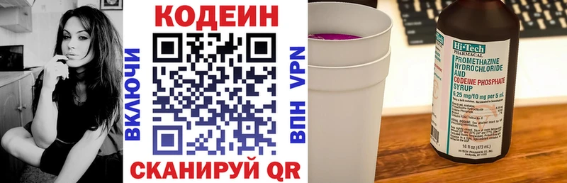 Кодеиновый сироп Lean Purple Drank  наркота  Югорск 