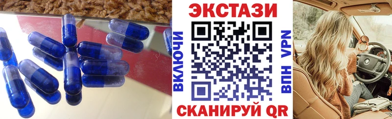 Экстази круглые Югорск