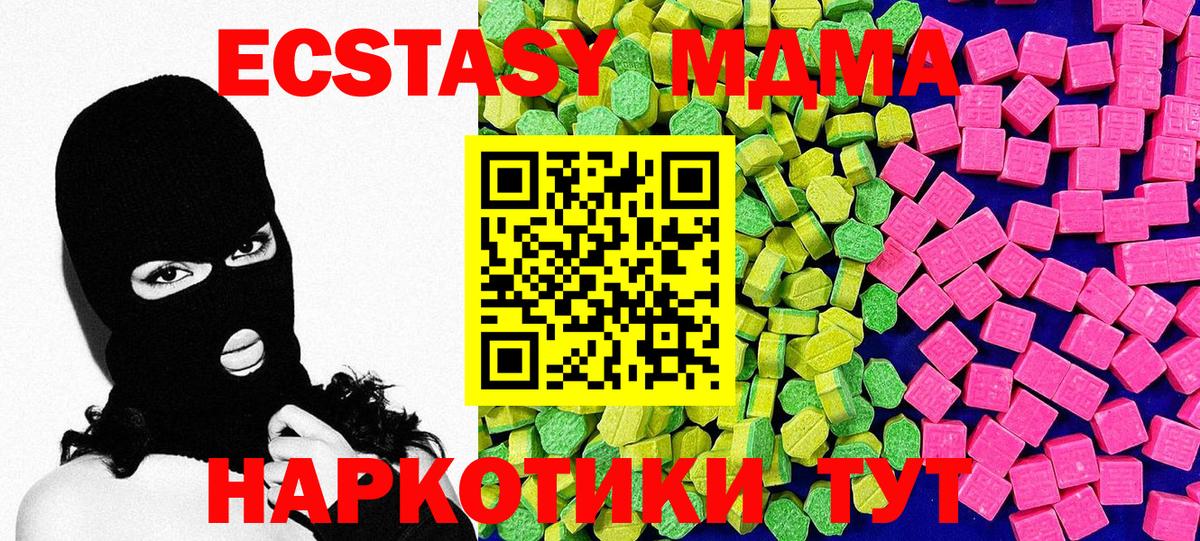блэк спрут зеркало  Экстази 250 мг  Ecstasy  Югорск  Вход с VPN  Ecstasy Cube 