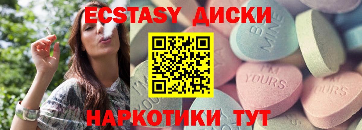 ЭКСТАЗИ круглые Югорск