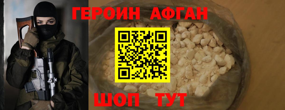 Героин герыч Югорск