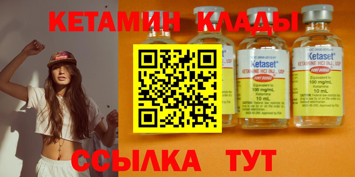 КЕТАМИН ketamine Югорск