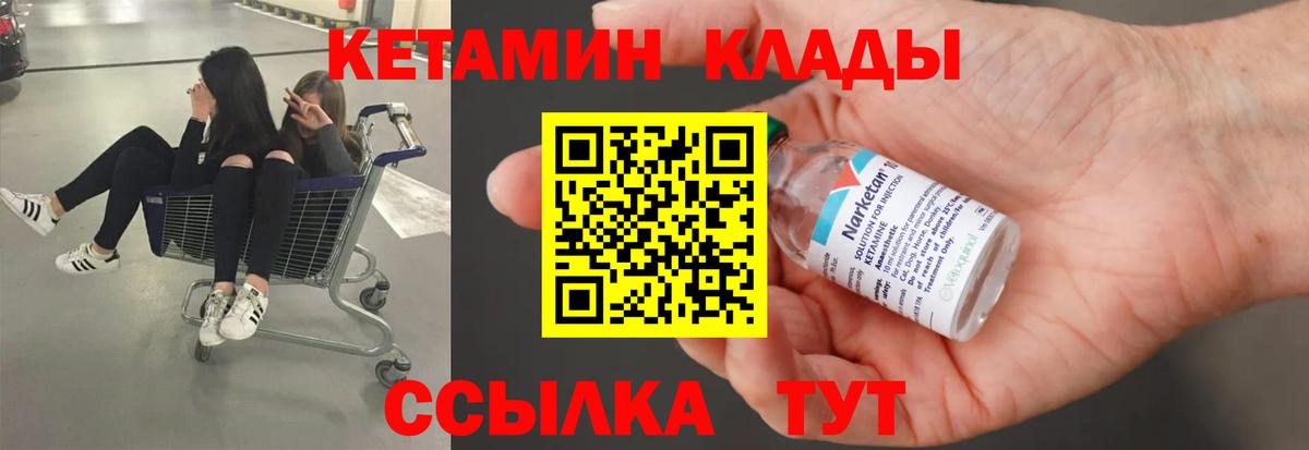 КЕТАМИН ketamine  Вход с VPN  Югорск 