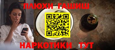 синтетический гашиш Тверь