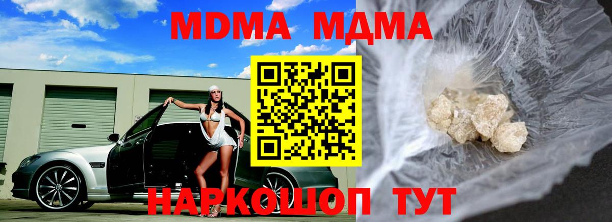 Югорск  МДМА кристаллы  MDMA Molly  Вход с VPN 