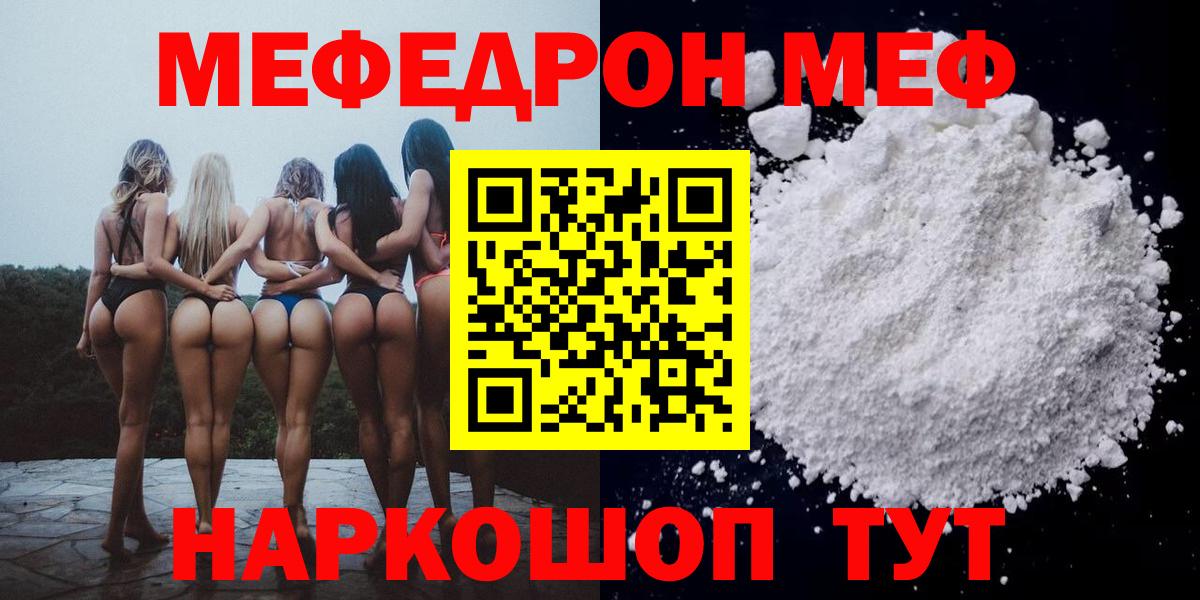 Мефедрон Югорск