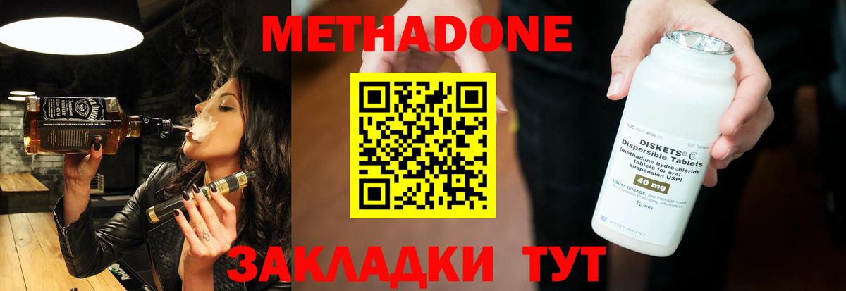 МЕТАДОН мёд Югорск