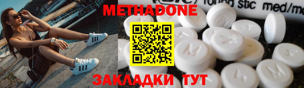 Югорск  МЕТАДОН мёд  Вход с VPN  Метадон кристалл 