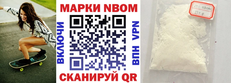 Марки 25I-NBOMe 1500мкг  Югорск 