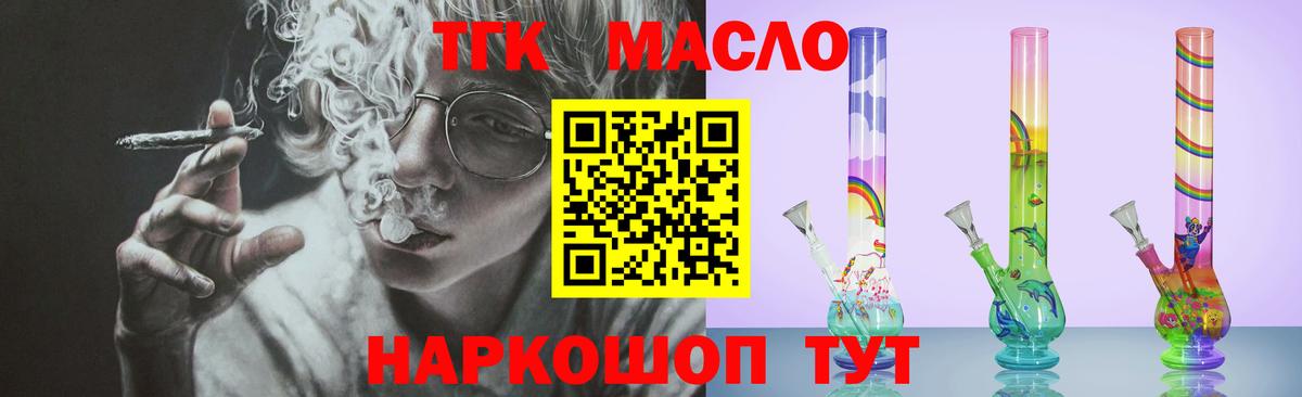 Дистиллят ТГК вейп с тгк Югорск